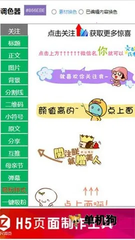 96΢�ű༭����׿���ֻ���v1.0.0 ��׿���ͼ4