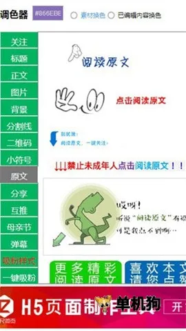 96΢�ű༭����׿���ֻ���v1.0.0 ��׿���ͼ3