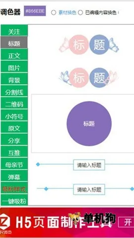 96΢�ű༭����׿���ֻ���v1.0.0 ��׿���ͼ2