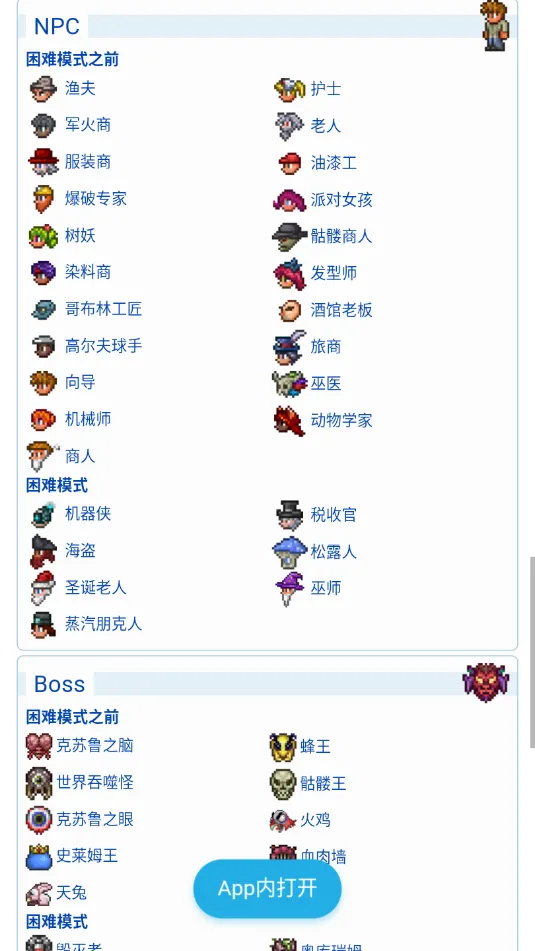 ̩wikiٿ(̩Ϸ)v1.8 ׿ͼ0