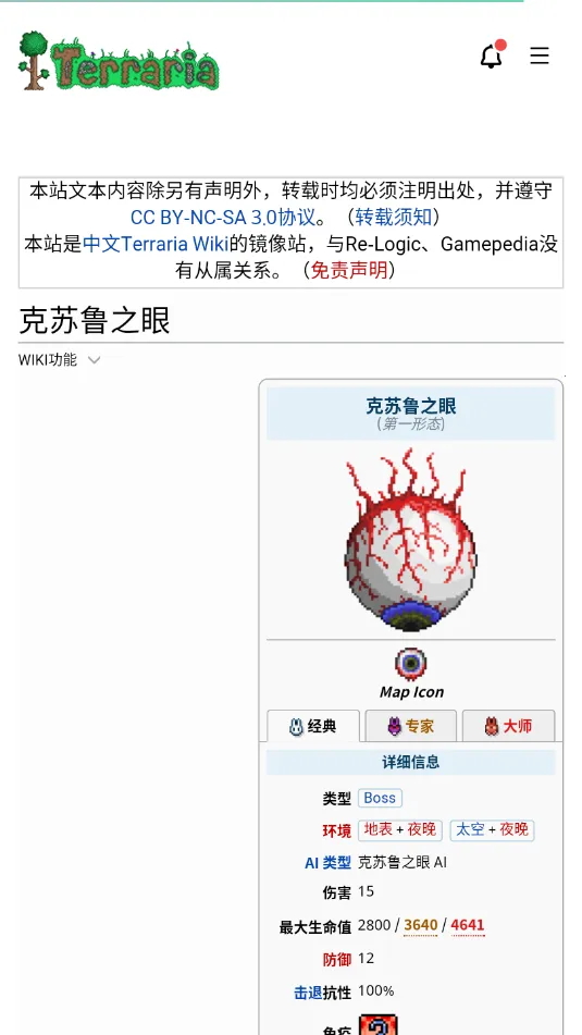 ̩wikiٿ(̩Ϸ)v1.8 ׿ͼ1