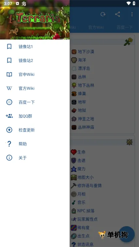 ̩wikiٿ(̩Ϸ)v1.8 ׿ͼ3