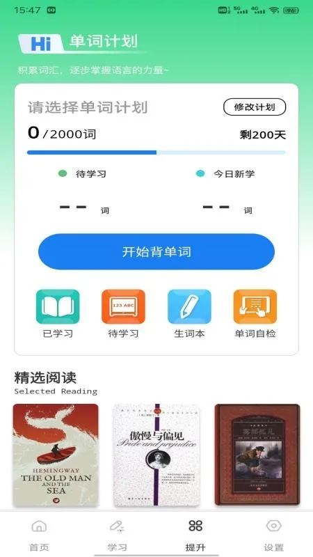 عѧϰ(Ӣѧϰ)v1.0.1 Ѱͼ2