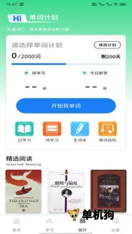 عѧϰ(Ӣѧϰ)v1.0.1 Ѱͼ4