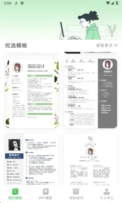 ģiJobҹ׿ֻv3.0.0 ׿ͼ3