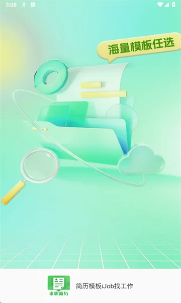 ģiJobҹ׿ֻv3.0.0 ׿ͼ0