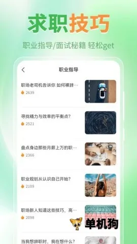 ģiJobҹ׿ֻv3.0.0 ׿ͼ1