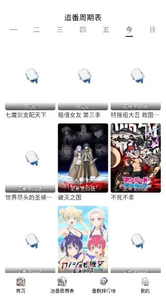 MOEFUN(׷)v6.60.00 ׿ͼ2