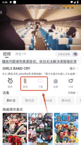 MOEFUN动漫(动漫追番软件) MOEFUN动漫(动漫追番软件)