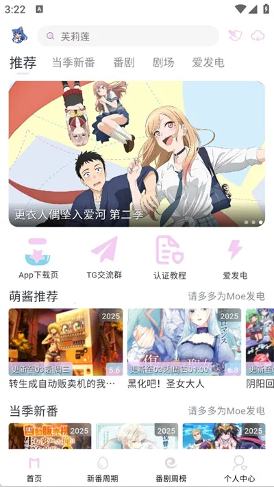 MOEFUN(׷)v6.60.00 ׿ͼ4