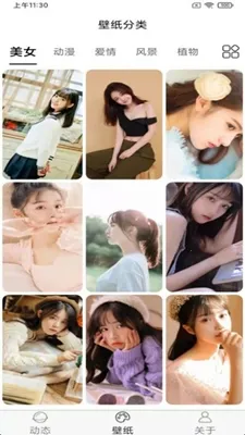 �ɻ���̬��ֽ(��̬��ֽ����)v4.8.0 �ٷ������ͼ4