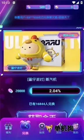 皮肤荣耀2025官方正版 皮肤荣耀2025官方正版