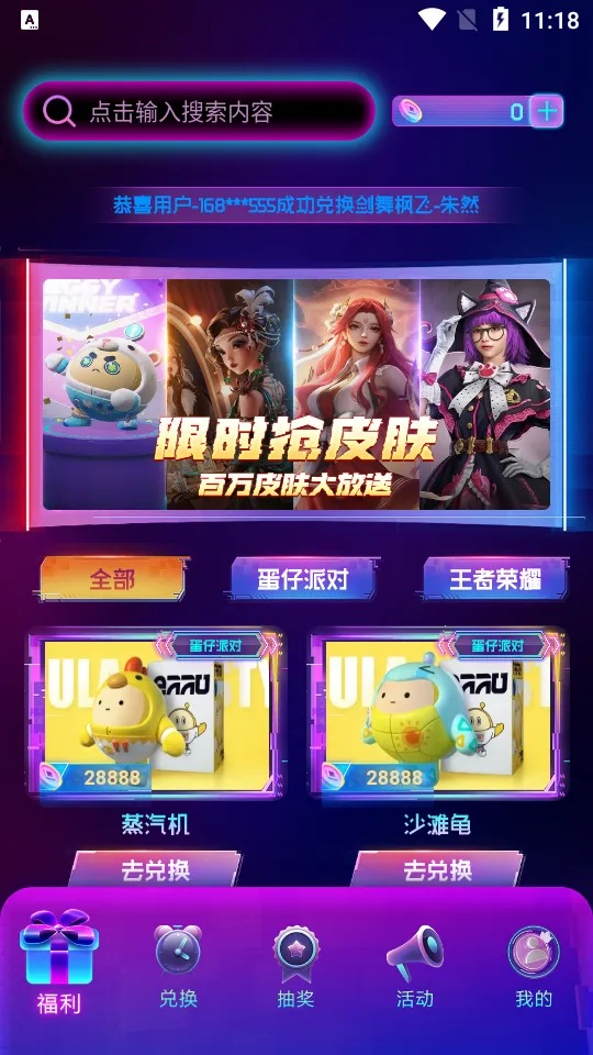 Ƥҫ2025ٷv2.4.1 ׿ͼ3