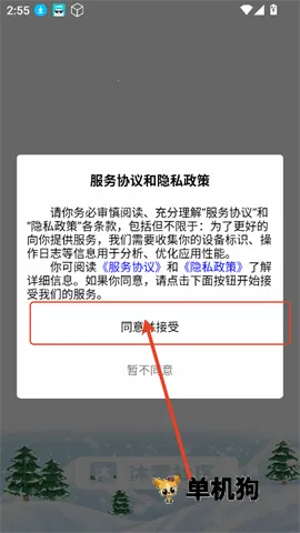 沐雪社区2025下载安装 沐雪社区2025下载安装