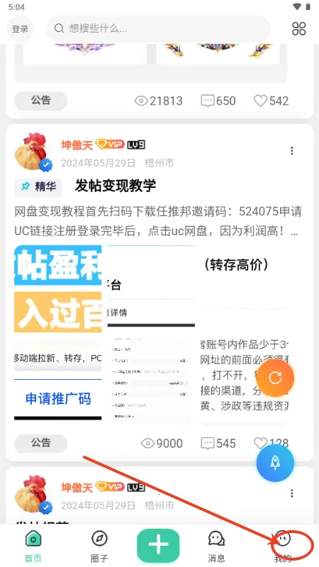 沐雪社区2025下载安装 沐雪社区2025下载安装