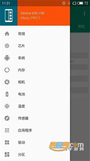 Device Info HW2025°汾v5.13.2 ٷͼ4