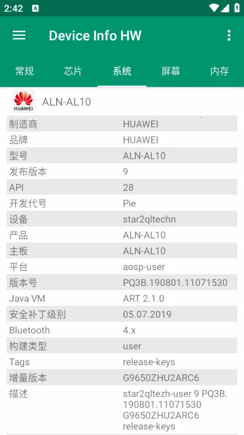 Device Info HW2025°汾v5.13.2 ٷͼ2