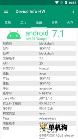 Device Info HW2025°汾