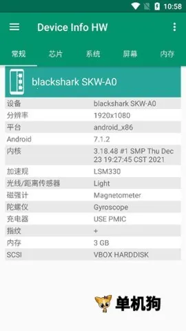 Device Info HW2025°汾