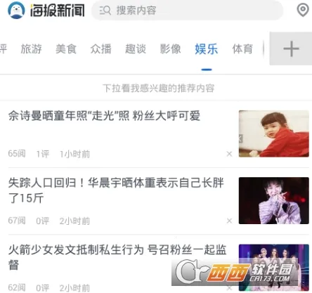 海报新闻2025最新版本 海报新闻2025最新版本