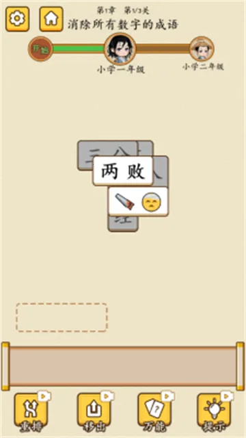 Ǵĺ(ѧϷ)v1.0.0 ׿ͼ3