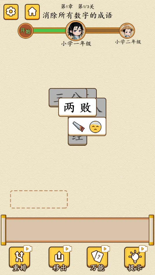 Ǵĺ(ѧϷ)v1.0.0 ׿ͼ1