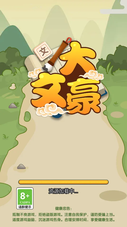 Ǵĺ(ѧϷ)v1.0.0 ׿ͼ2