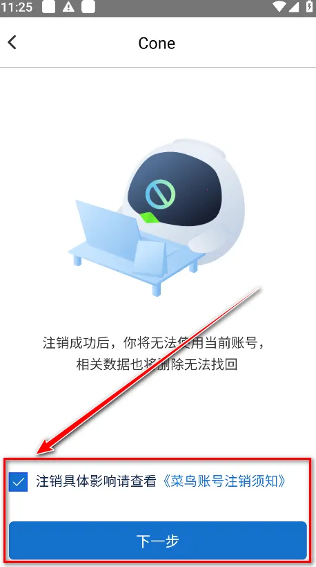 菜鸟小哥(快递员工具软件) 菜鸟小哥(快递员工具软件)