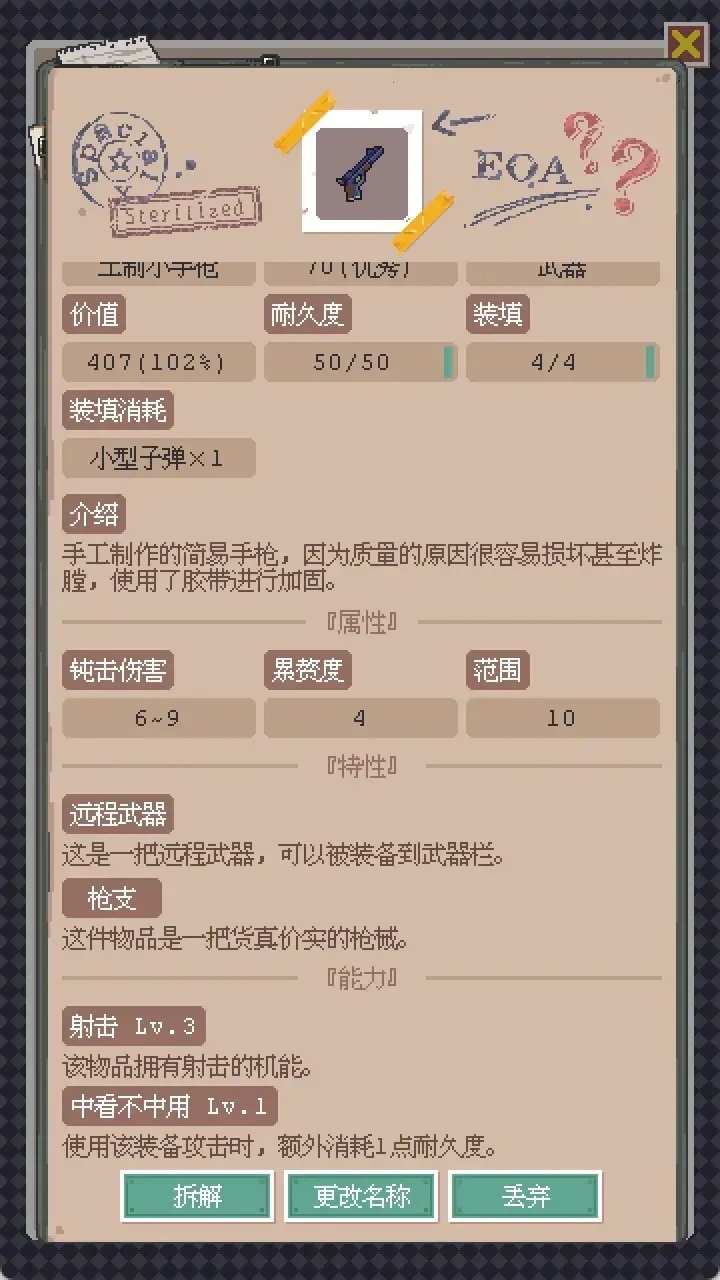 ����������(����������Ϸ)v1.00 ��׿���ͼ2