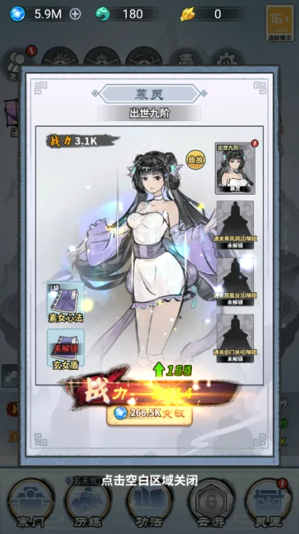 奇幻世界修仙(修仙放置游戏) 奇幻世界修仙(修仙放置游戏)