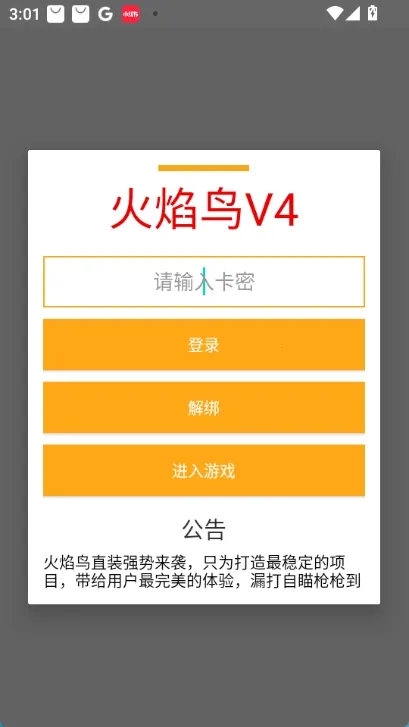 v2ֱװ2025ذװv1.0 ٷͼ0