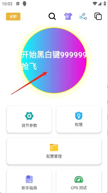 黑白键连点器(连点器软件功能) 黑白键连点器(连点器软件功能)