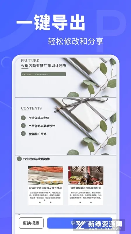 AiPPT2025���°汾