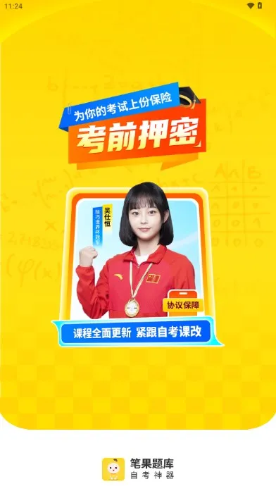 �Կ��ʹ���������ֻ���v7.3.0 ��׿���ͼ2