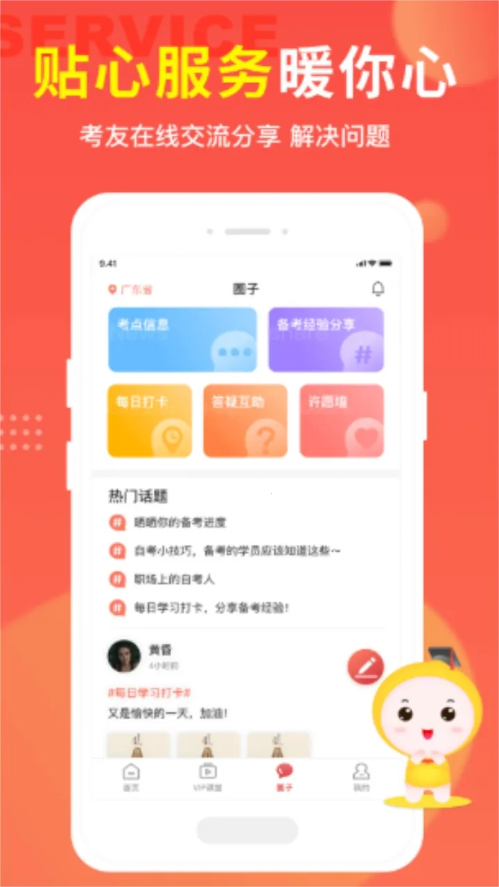 �Կ��ʹ���������ֻ���v7.3.0 ��׿���ͼ1