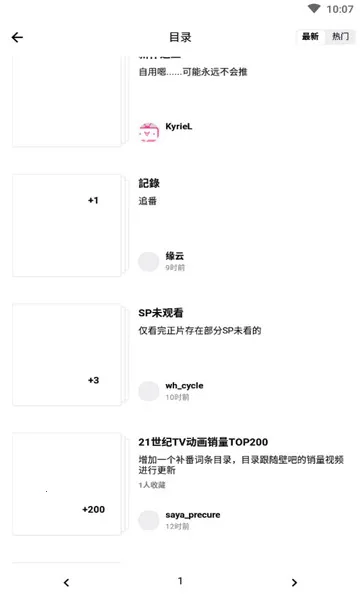 bangumi2025ٷ°汾v8.24.2 ֻͼ4