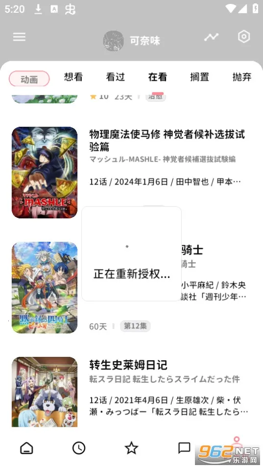 bangumi2025ٷ°汾v8.24.2 ֻͼ3