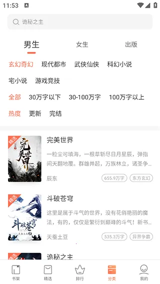 宜搜小说快读(小说阅读软件) 宜搜小说快读(小说阅读软件)