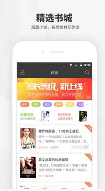 宜搜小说快读(小说阅读软件) 宜搜小说快读(小说阅读软件)