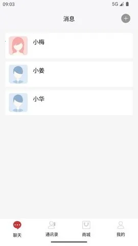 �����������ֻ���v2.3 ��׿���ͼ4