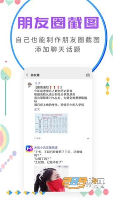 ΢̽ͼʦ(΢ͼƬ༭)v5.7.1 Ѱͼ2