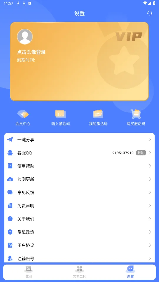 ΢̽ͼʦ(΢ͼƬ༭)v5.7.1 Ѱͼ4