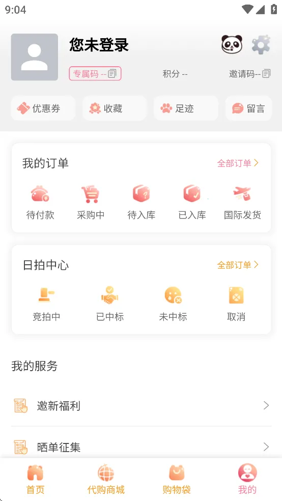 Ľа׿ֻv2.1.12 ׿ͼ0