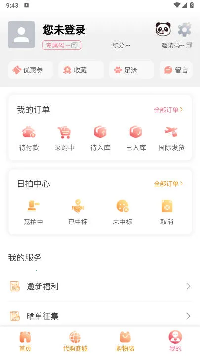 Ľа׿ֻv2.1.12 ׿ͼ2