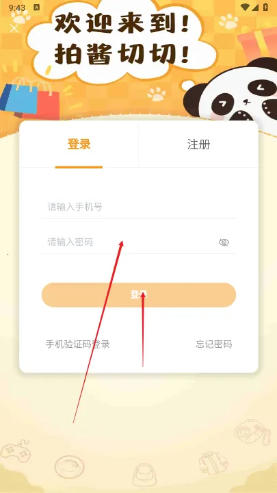拍酱切切安卓版手机版 拍酱切切安卓版手机版