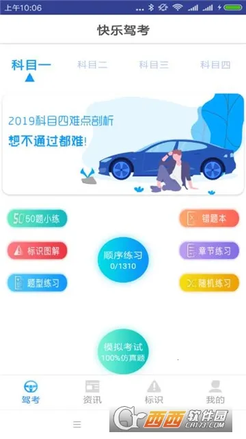 ���ּݿ�(�ݿ�ˢ�⹤��)v6.3 �ֻ����ͼ4