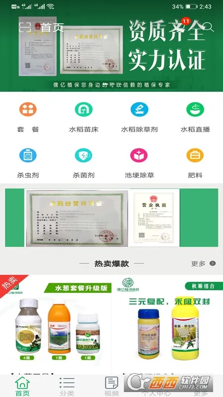 ����ֲ���̳������ֻ���v2.3 �ٷ������ͼ2