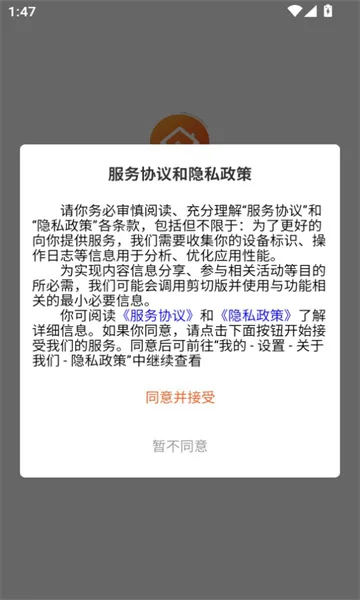 Լ(ŰĦƽ̨)v1.0.1 ٷͼ0