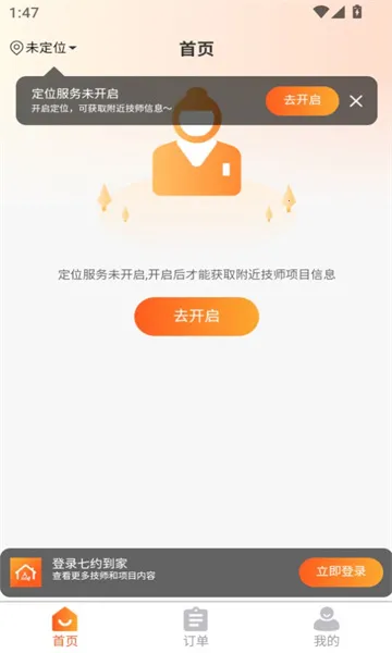 Լ(ŰĦƽ̨)v1.0.1 ٷͼ2