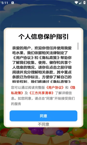 Ұˮ(ˮϷ)v1.1.1 ٷͼ0